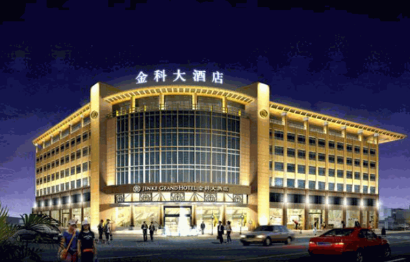 金科酒店