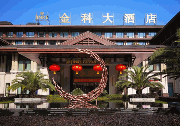 金科酒店