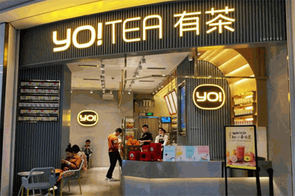 yo tea有茶奶茶加盟
