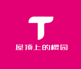 屋頂上的櫻園加盟