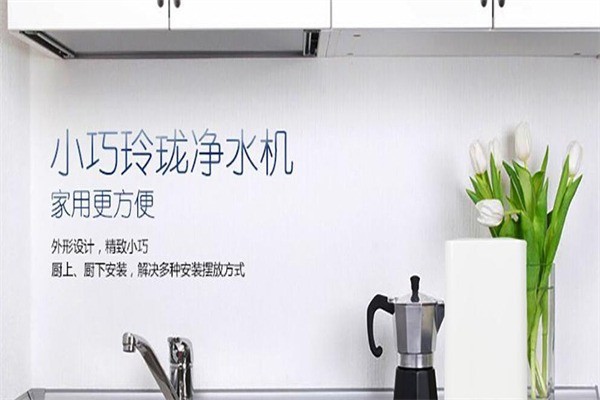 滿源凈水器