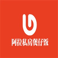 阿拉私房煲仔飯加盟