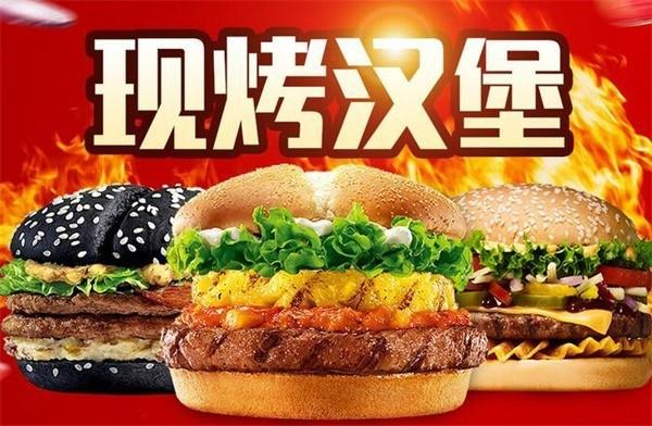 華客哆漢堡