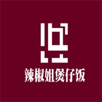 辣椒姐煲仔飯加盟
