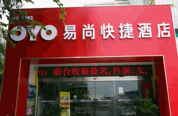 易尚快捷酒店