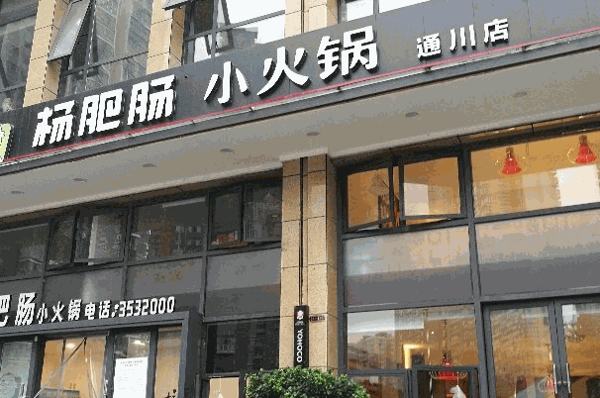 楊強(qiáng)芙蓉香骨雞腿