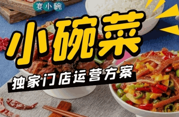 ?愛上斐小碗菜