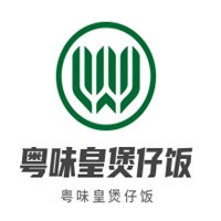 粵味皇煲仔飯加盟
