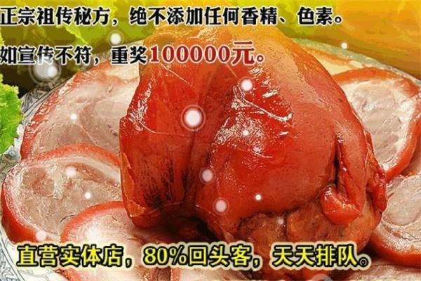 鹵三國(guó)鹵味加盟