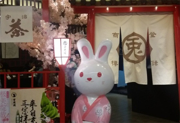 甘兔庵
