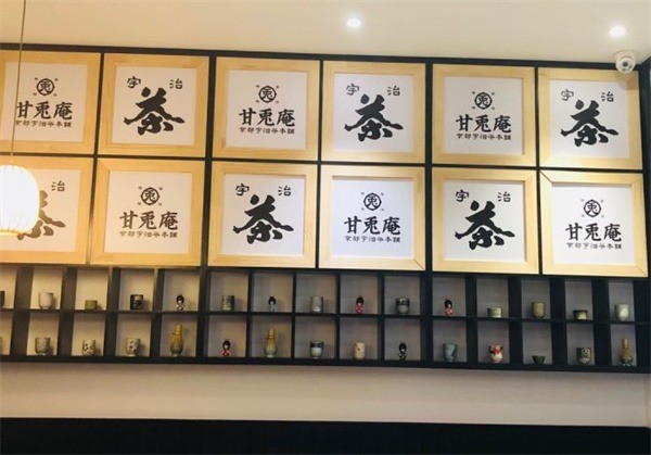 甘兔庵