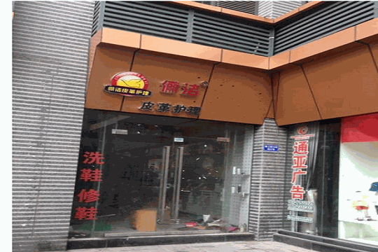儷潔皮革護(hù)理