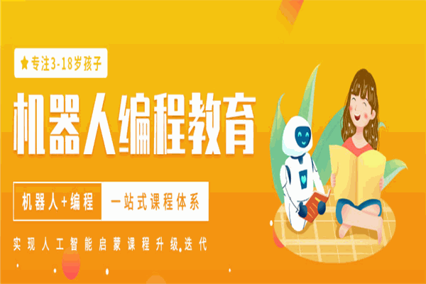 樂(lè)博樂(lè)博機(jī)器人編程