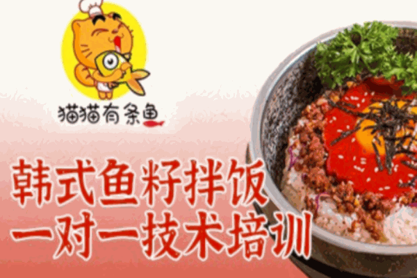 貓貓有條魚(yú)
