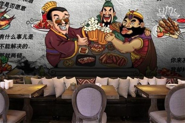 新三國燒烤
