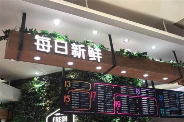 每日新鮮水果吧加盟