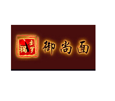 御尚面特色面館加盟