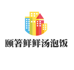 頤箸鮮鮮湯泡飯加盟
