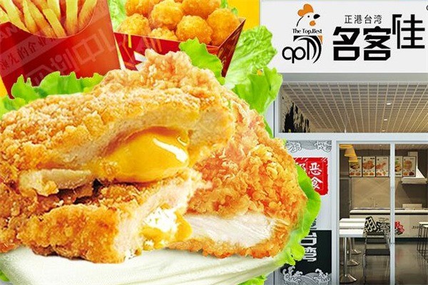 名客佳臺灣大雞排加盟