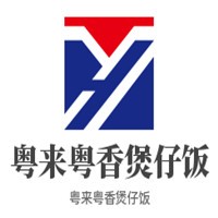 粵來粵香煲仔飯加盟