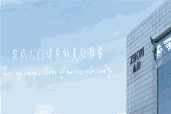 志邦全屋定制