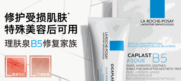 理膚泉