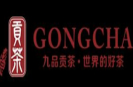 九品貢茶加盟
