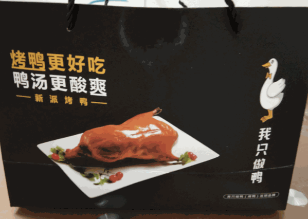 我只做鴨新派烤鴨加盟