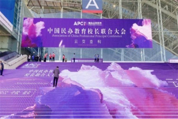 點(diǎn)亮世界兒童教育