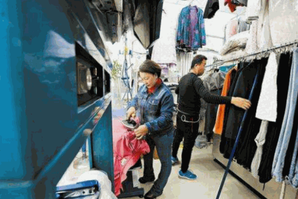 卡凈洗衣店