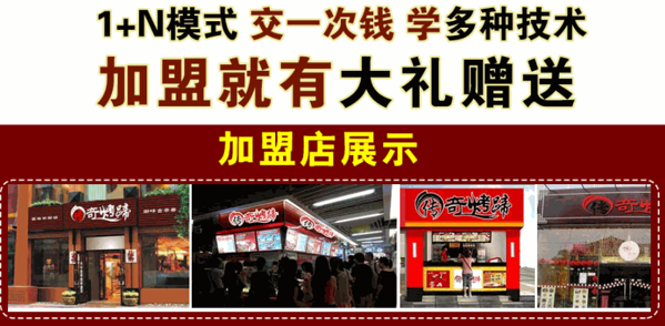 傳奇烤蹄