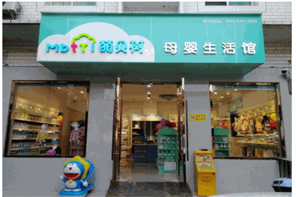 萌貝樹(shù)