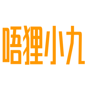 唔貍小九奶茶加盟