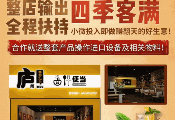 廬州81號鹵汁便當(dāng)
