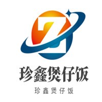 珍鑫煲仔飯加盟