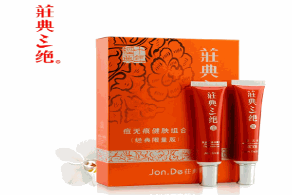 莊典化妝品