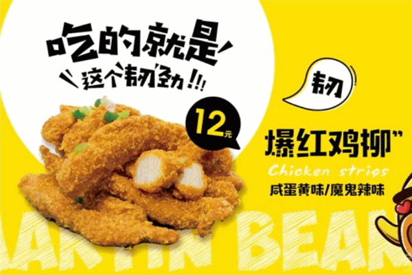 炸來炸趣炸雞店加盟
