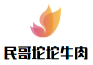 民哥坨坨牛肉加盟