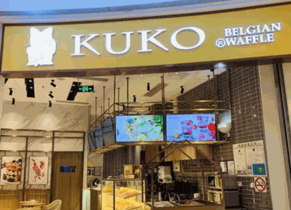 kuko松餅