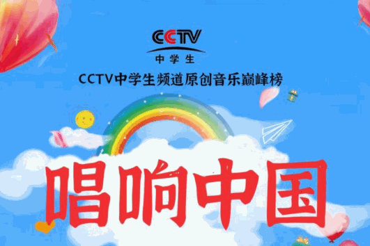 CCTV中學(xué)生英語