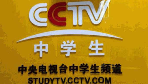 CCTV中學(xué)生英語