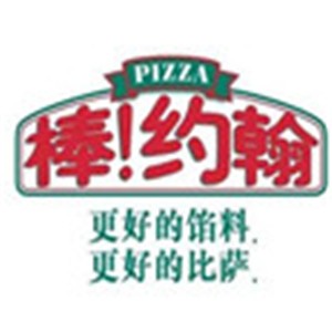 棒約翰披薩店加盟