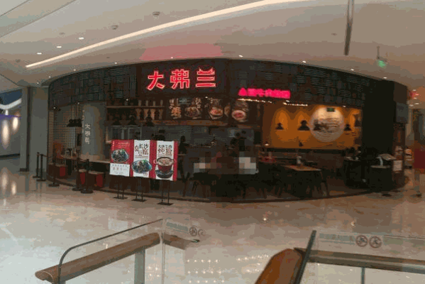 大弗蘭