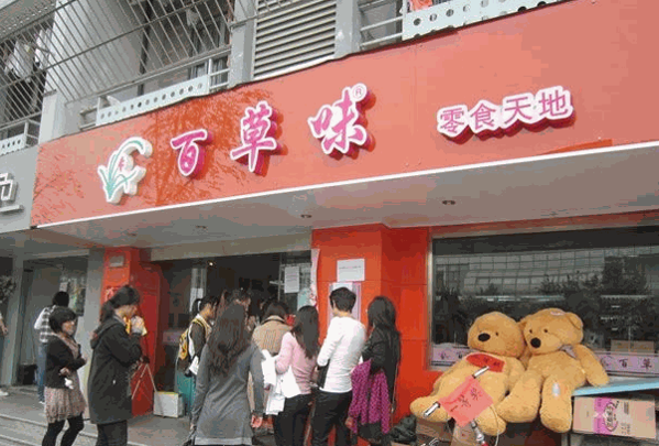 妙妙屋進(jìn)口零食店