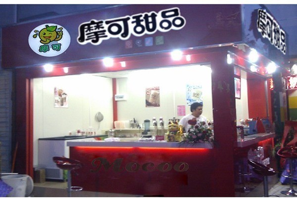 摩可冰淇淋加盟