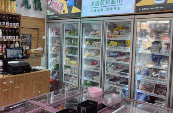 鄒立國(guó)火鍋超市