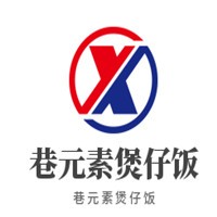 巷元素煲仔飯加盟