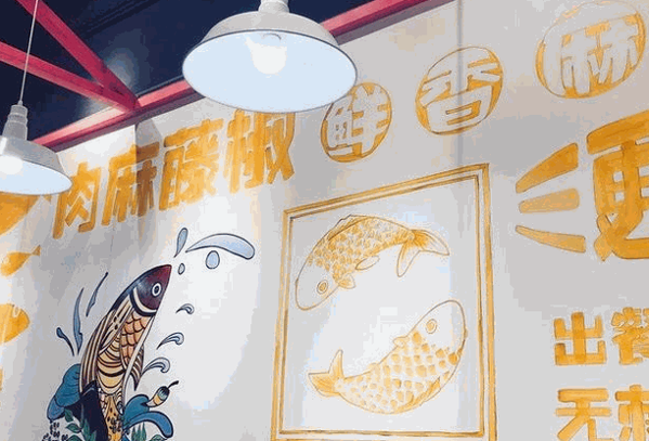 恰好魚見你酸菜魚