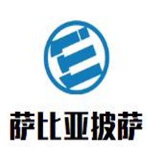 薩比亞披薩加盟