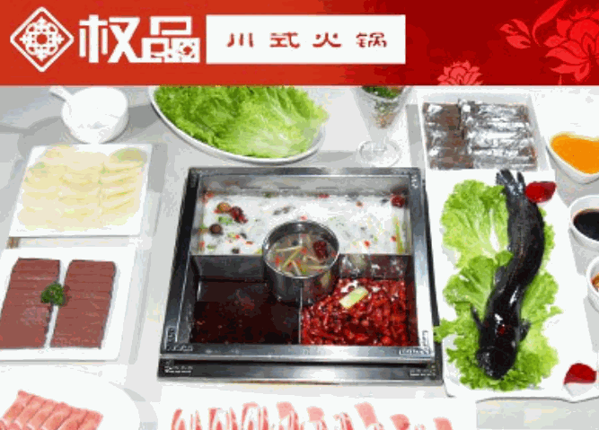 權(quán)品
